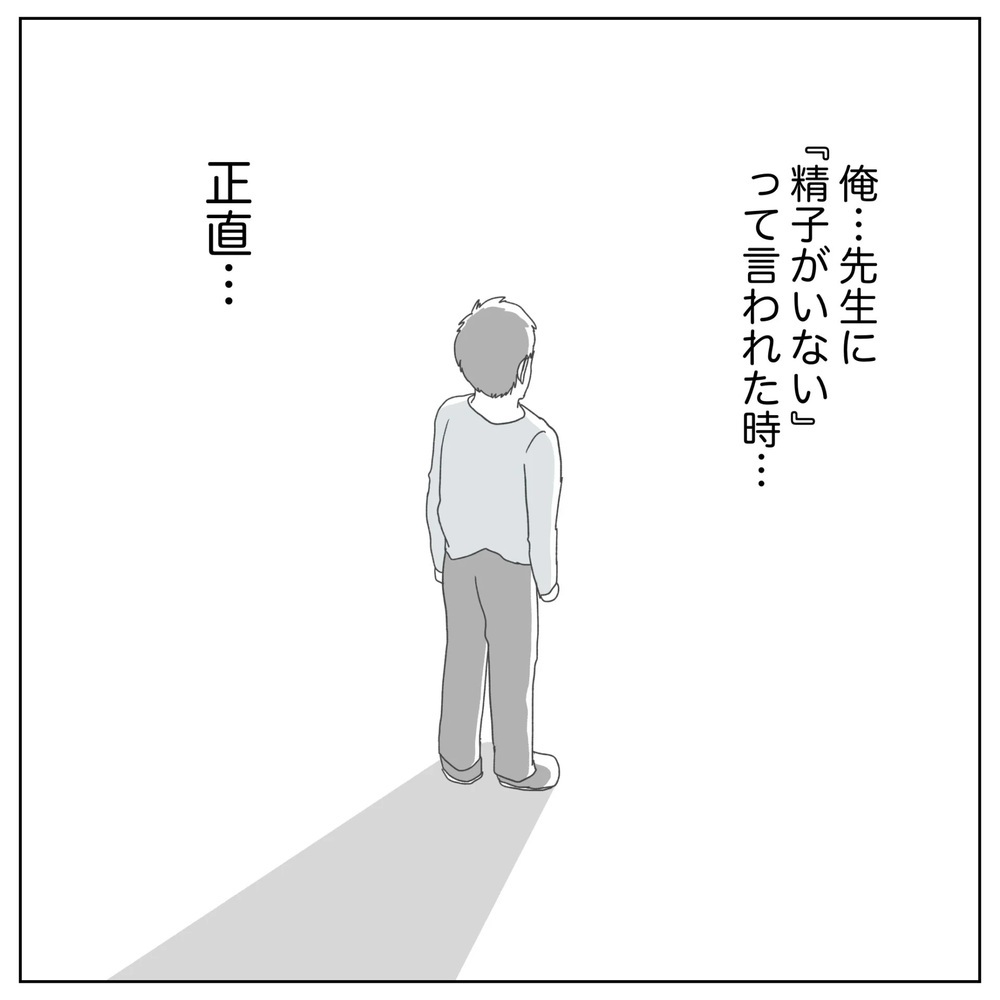 夫婦のことなのに他人事だった…自分の過ちに気づいた夫【原因は俺…？ Vol.13】