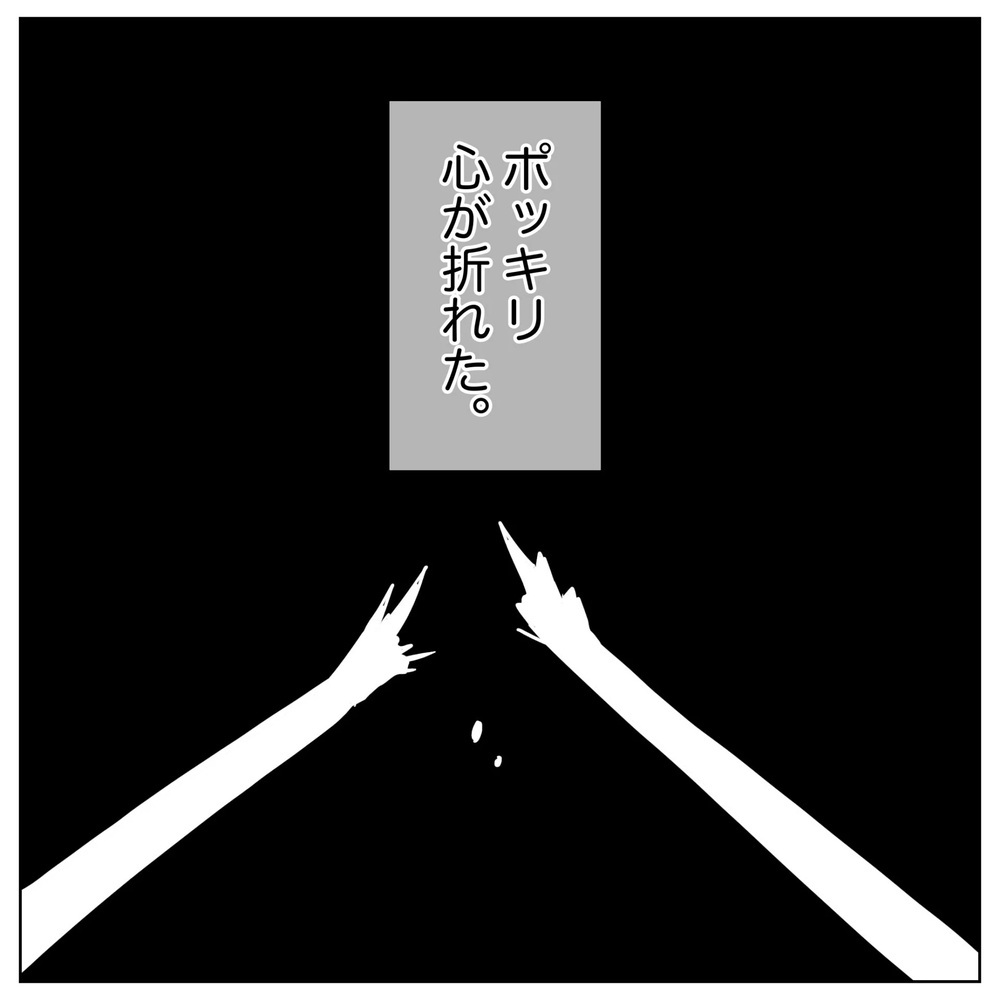 夫婦のことなのに他人事だった…自分の過ちに気づいた夫【原因は俺…？ Vol.13】