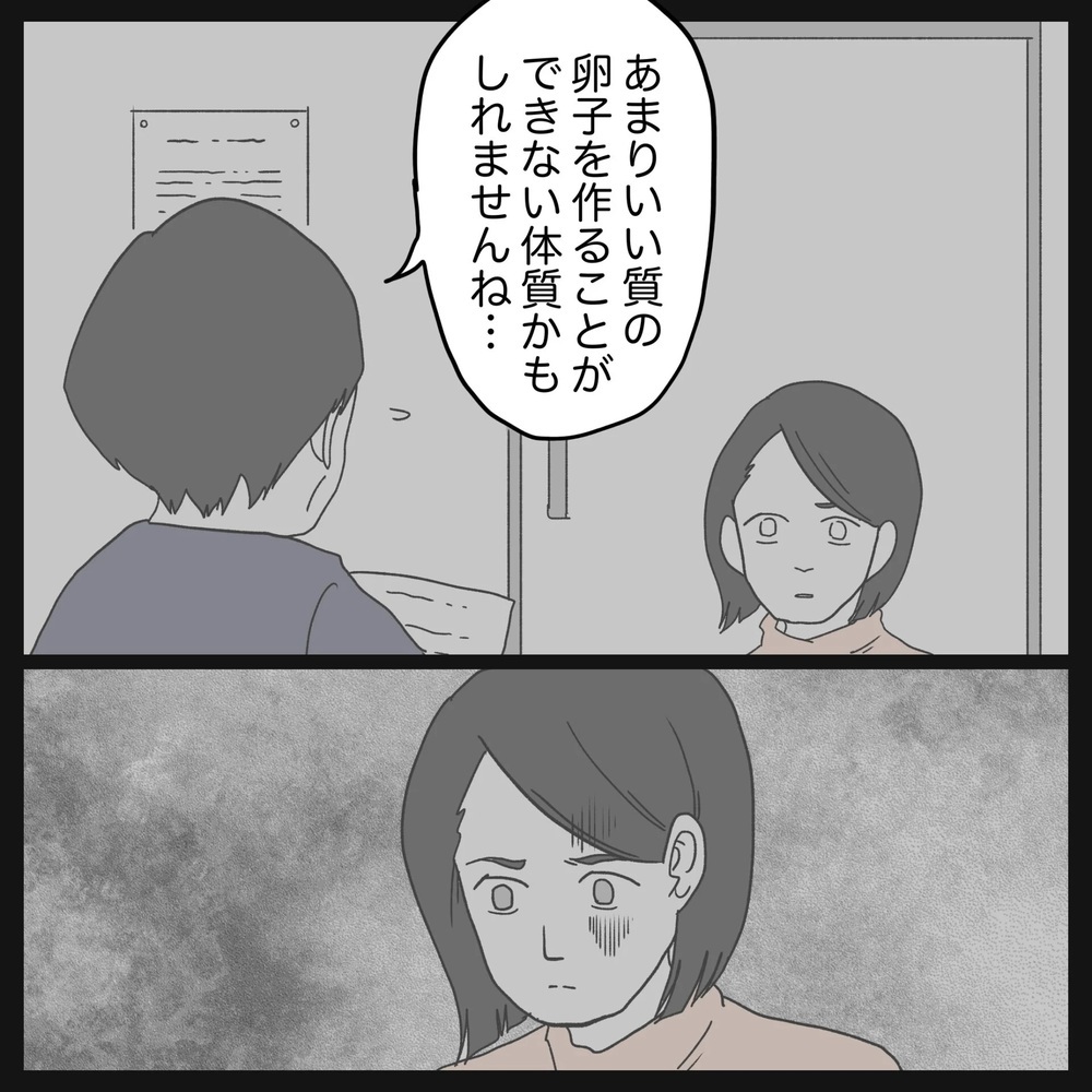 夫婦のことなのに他人事だった…自分の過ちに気づいた夫【原因は俺…？ Vol.13】