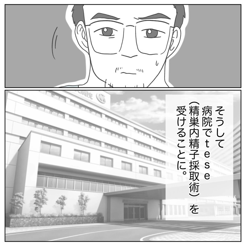 夫婦のことなのに他人事だった…自分の過ちに気づいた夫【原因は俺…？ Vol.13】