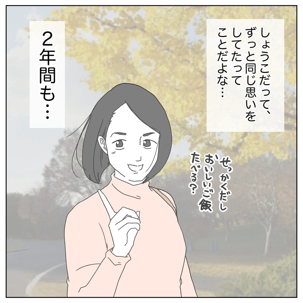 夫婦のことなのに他人事だった…自分の過ちに気づいた夫【原因は俺…？ Vol.13】