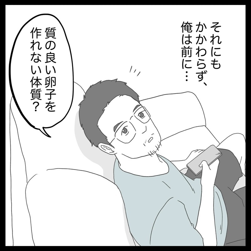 夫婦のことなのに他人事だった…自分の過ちに気づいた夫【原因は俺…？ Vol.13】