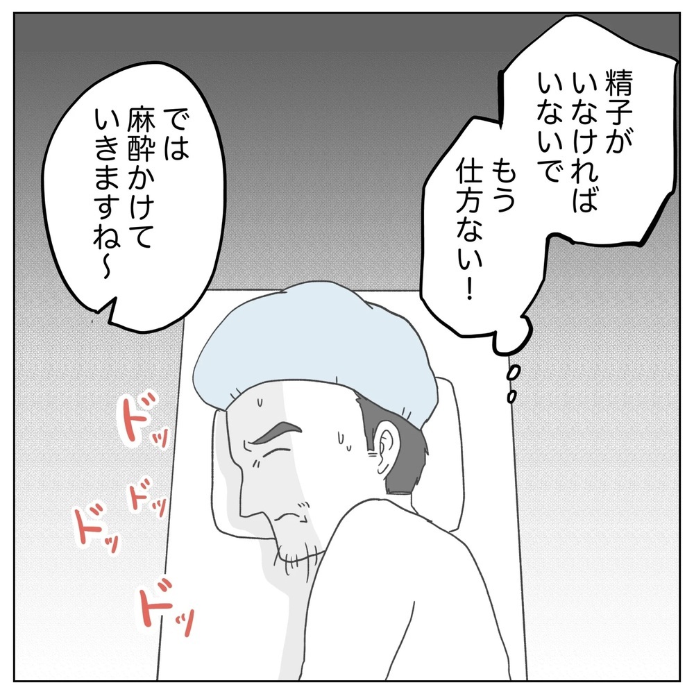 夫婦のことなのに他人事だった…自分の過ちに気づいた夫【原因は俺…？ Vol.13】