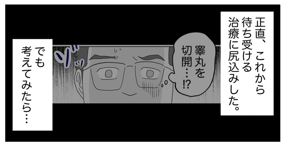 夫婦のことなのに他人事だった…自分の過ちに気づいた夫【原因は俺…？ Vol.13】