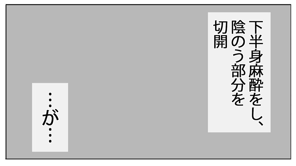 夫婦のことなのに他人事だった…自分の過ちに気づいた夫【原因は俺…？ Vol.13】