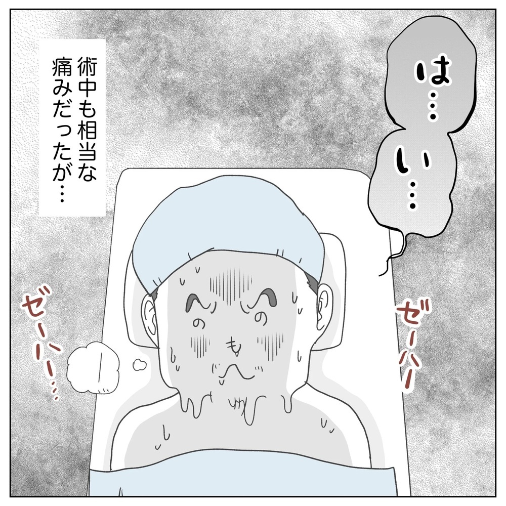 ついに手術がスタート　まさかこれ…麻酔が効いてない!?【原因は俺…？ Vol.14】
