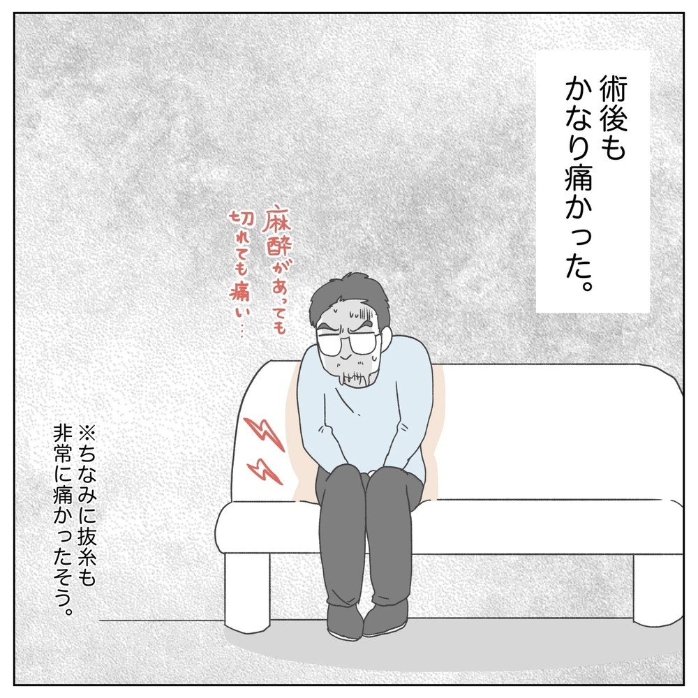 ついに手術がスタート　まさかこれ…麻酔が効いてない!?【原因は俺…？ Vol.14】