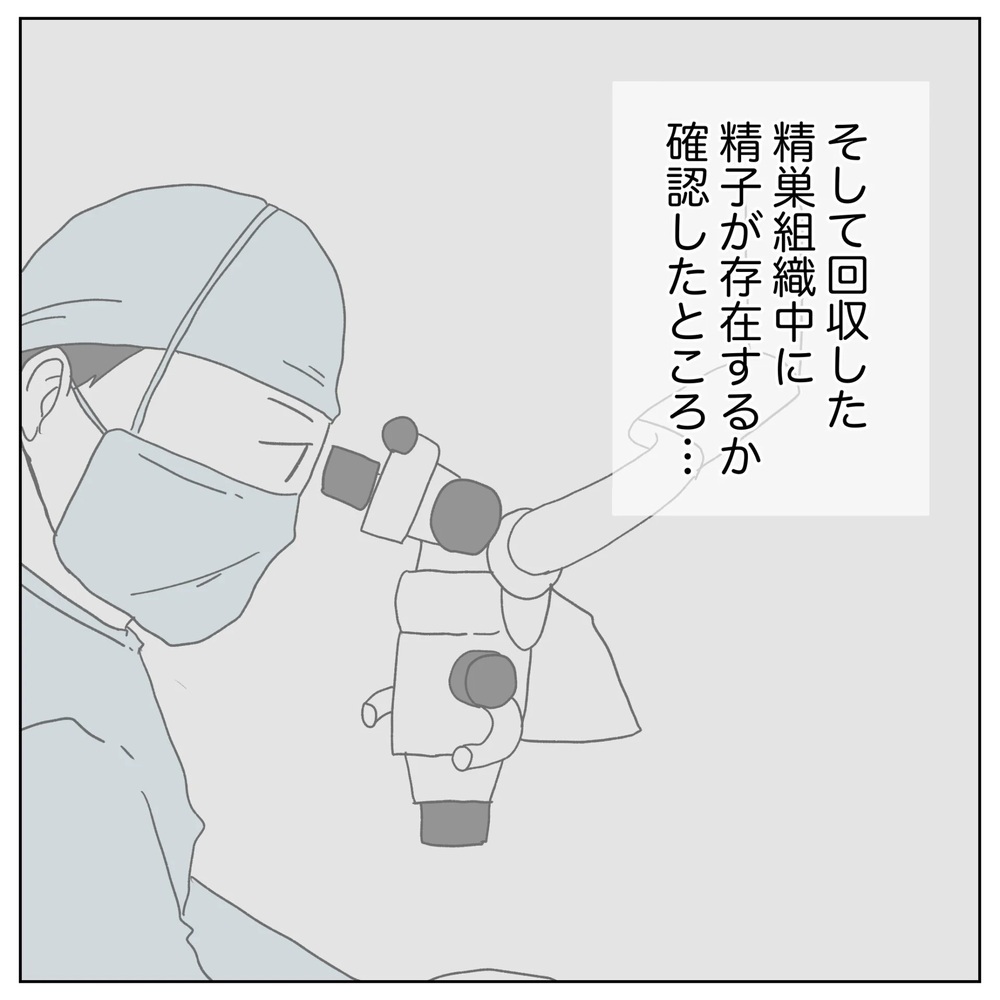 ついに手術がスタート　まさかこれ…麻酔が効いてない!?【原因は俺…？ Vol.14】