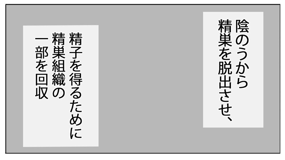 ついに手術がスタート　まさかこれ…麻酔が効いてない!?【原因は俺…？ Vol.14】