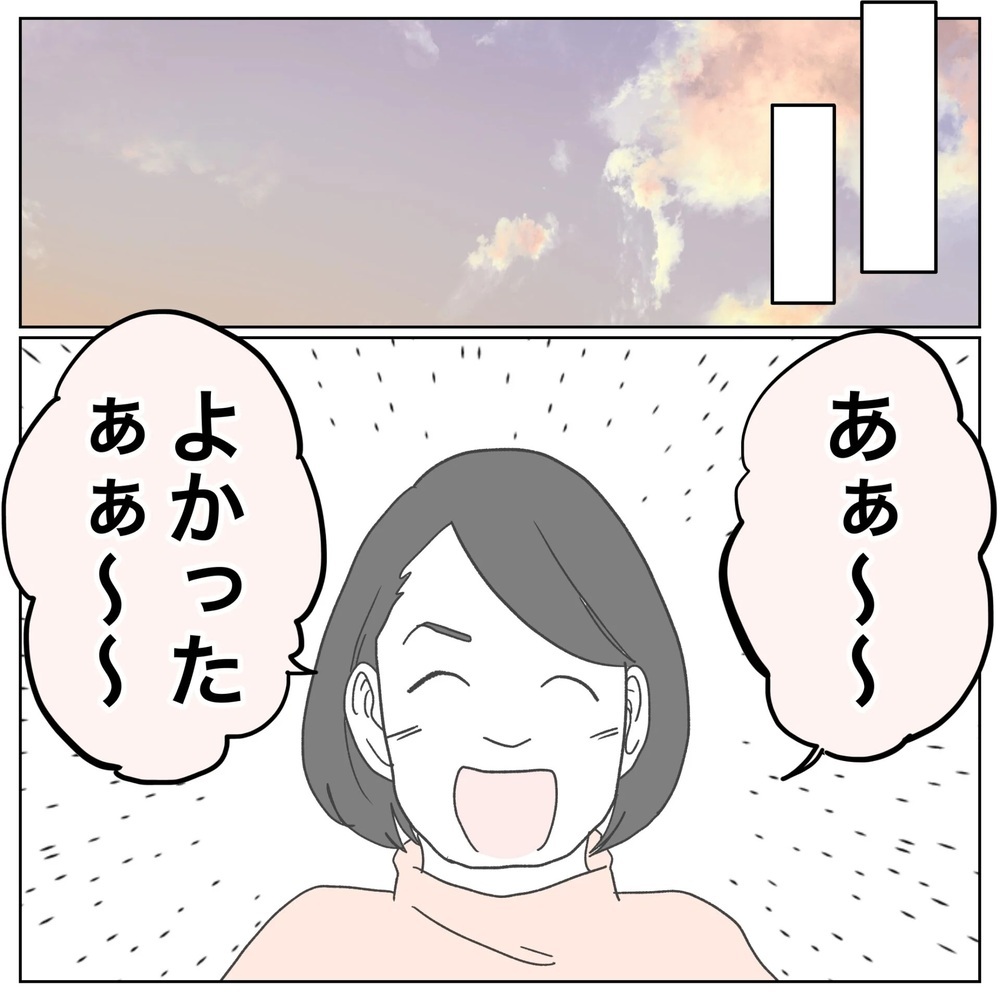 精子が採取できた！ 妻の喜ぶ顔が嬉しい【原因は俺…？ Vol.15】