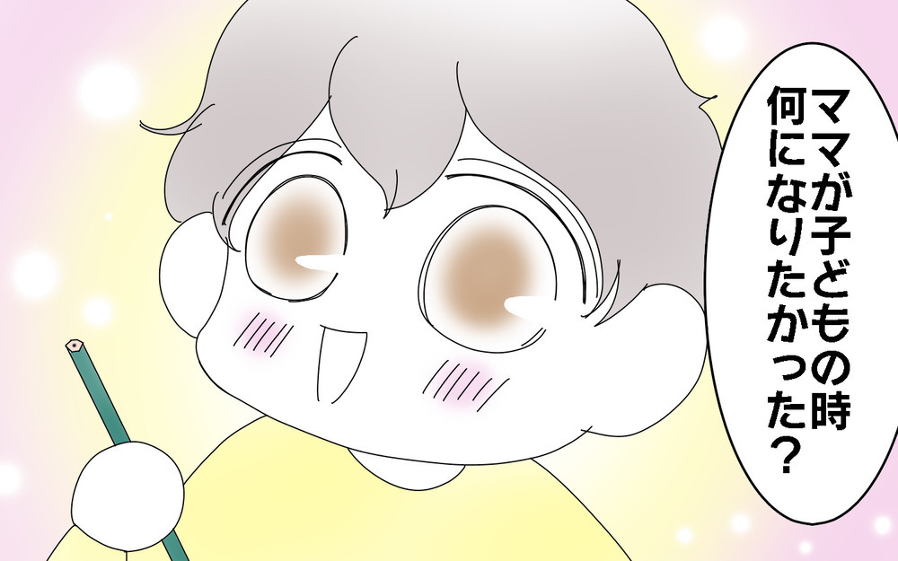 大人も夢を持ってもいい？　息子と語る「将来の夢」【両手に男児 Vol.72】