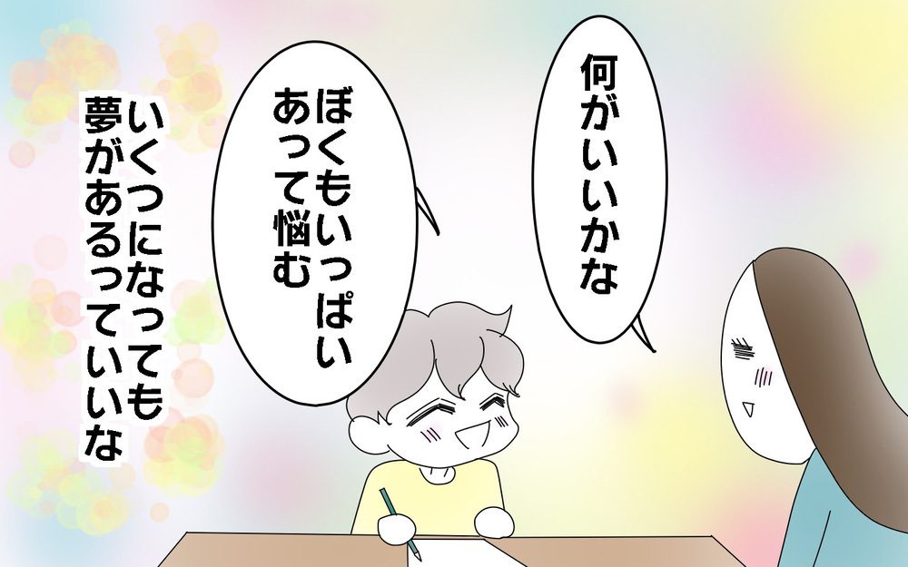 大人も夢を持ってもいい？　息子と語る「将来の夢」【両手に男児 Vol.72】