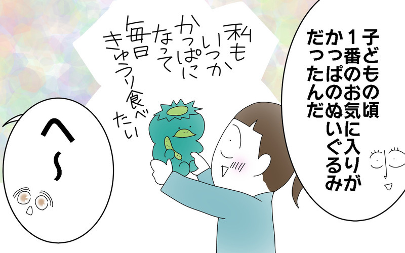 大人も夢を持ってもいい？　息子と語る「将来の夢」