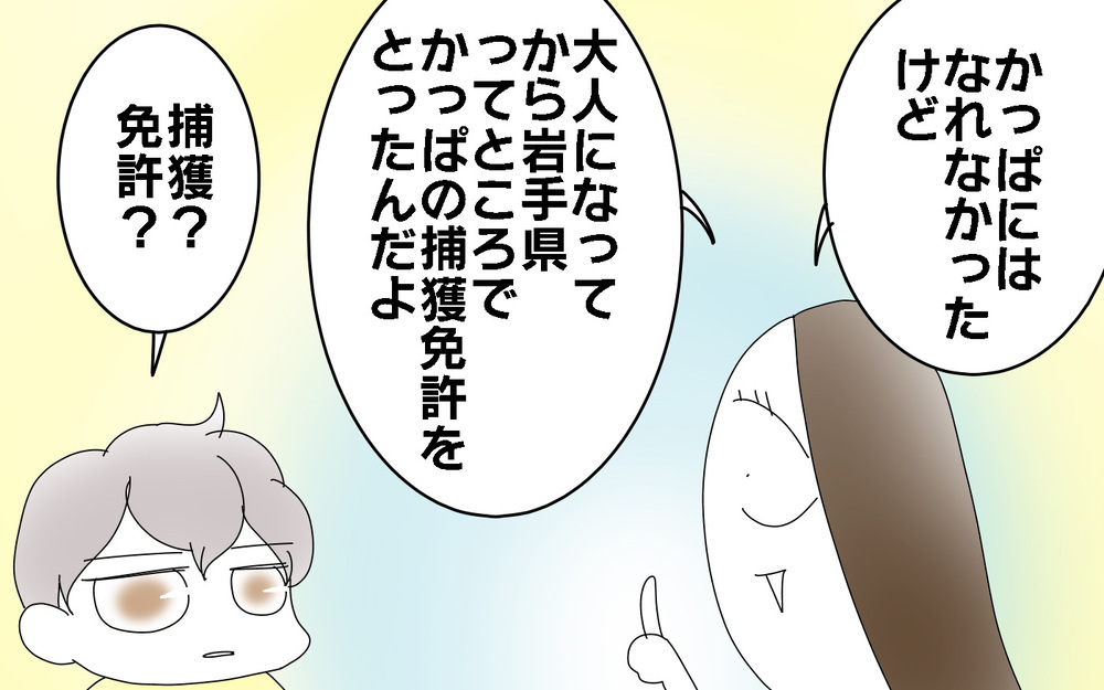 大人も夢を持ってもいい？　息子と語る「将来の夢」【両手に男児 Vol.72】