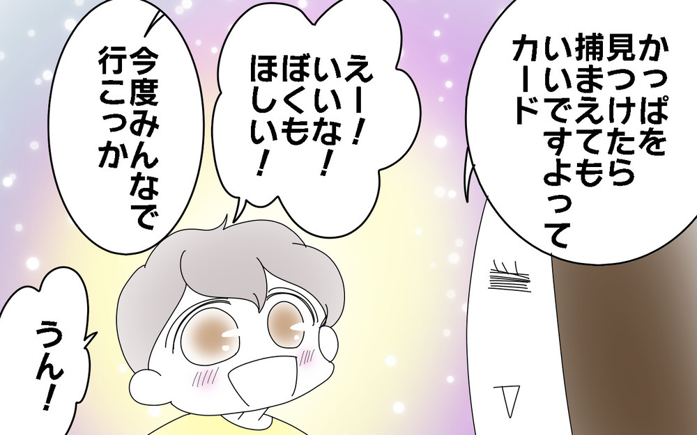 大人も夢を持ってもいい？　息子と語る「将来の夢」【両手に男児 Vol.72】