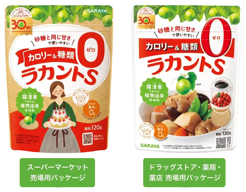 愛され続けて30年！ 植物由来の甘味料ブランド「ラカント」が、漫画原作30周年の「コジコジ」とコラボ【編集部の「これ、気になる！」  Vol.176】