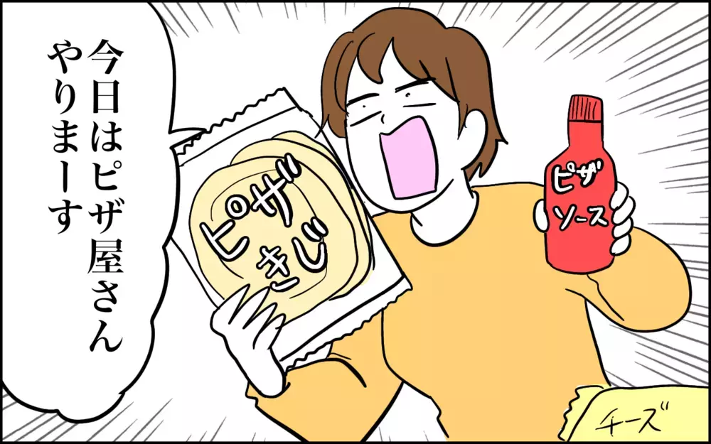 春休みにも使える！ 夕飯作る気力がな〜い…そんなときの「超オススメ救世主」はコレ！【子育てはフリースタイル Vol.75】