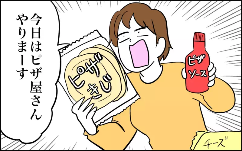 春休みにも使える！ 夕飯作る気力がな〜い…そんなときの「超オススメ救世主」はコレ！【子育てはフリースタイル Vol.75】
