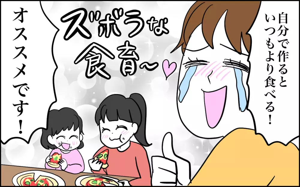 春休みにも使える！ 夕飯作る気力がな〜い…そんなときの「超オススメ救世主」はコレ！【子育てはフリースタイル Vol.75】