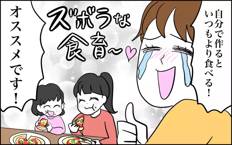 春休みにも使える！ 夕飯作る気力がな〜い…そんなときの「超オススメ救世主」はコレ！【子育てはフリースタイル Vol.75】