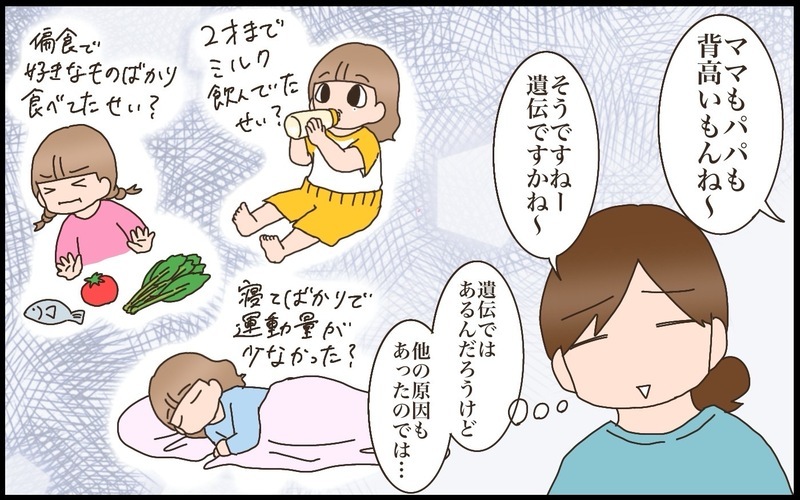 長女の発育に抱いていた小さな罪悪感…三女の誕生でその想いに変化が起きた【猫の手貸して～育児絵日記～ Vol.75】