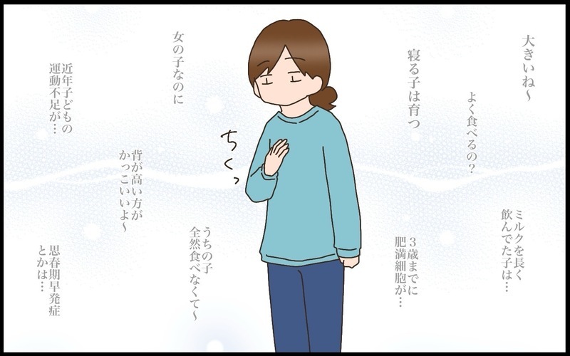 長女の発育に抱いていた小さな罪悪感…三女の誕生でその想いに変化が起きた【猫の手貸して～育児絵日記～ Vol.75】