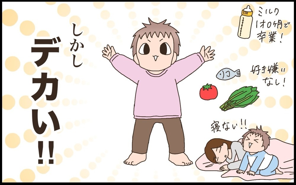 長女の発育に抱いていた小さな罪悪感…三女の誕生でその想いに変化が起きた【猫の手貸して～育児絵日記～ Vol.75】