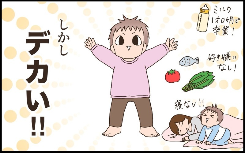 長女の発育に抱いていた小さな罪悪感…三女の誕生でその想いに変化が起きた【猫の手貸して～育児絵日記～ Vol.75】