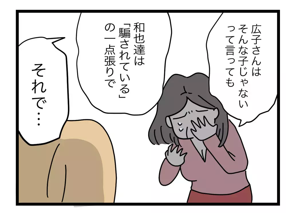 義母は歩み寄ろうとしていた…すべての責任は妻にあり!?【青い屋根の大きなお家 Vol.55】
