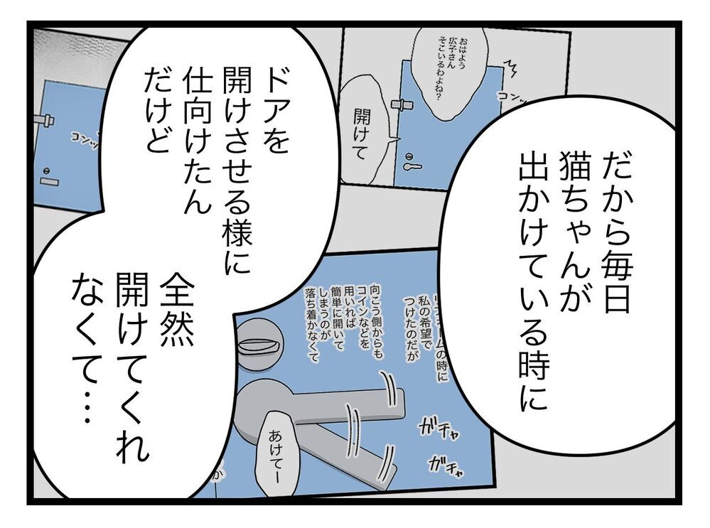 義母は歩み寄ろうとしていた…すべての責任は妻にあり!?【青い屋根の大きなお家 Vol.55】