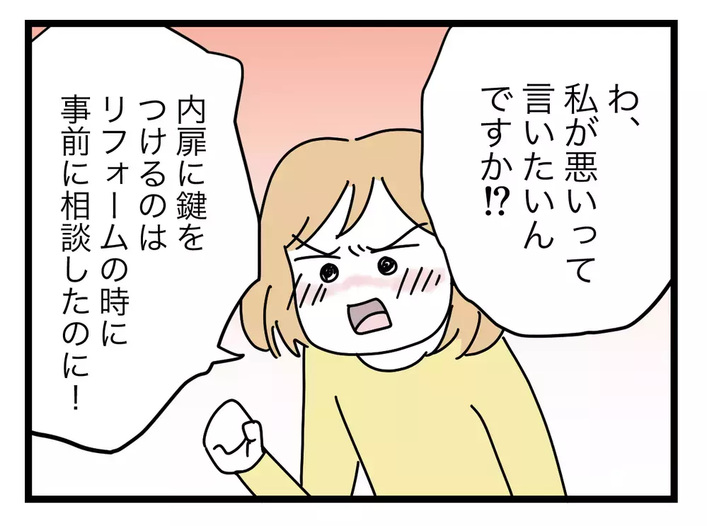 義母は歩み寄ろうとしていた…すべての責任は妻にあり!?【青い屋根の大きなお家 Vol.55】