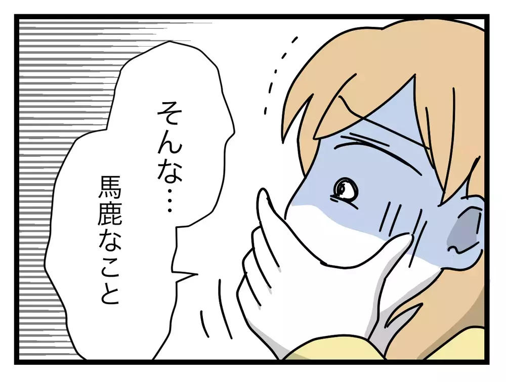 義母は歩み寄ろうとしていた…すべての責任は妻にあり!?【青い屋根の大きなお家 Vol.55】