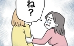 すべて元通りに!?　義母はこのまま嫁と暮らしたい