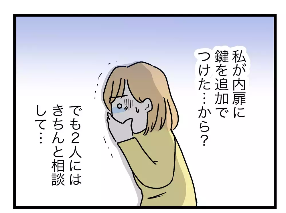 すべて元通りに!?　義母はこのまま嫁と暮らしたい【青い屋根の大きなお家 Vol.56】
