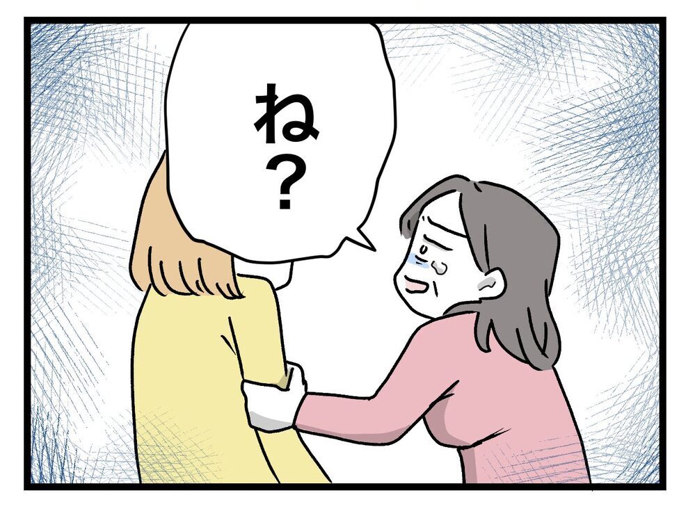 すべて元通りに!?　義母はこのまま嫁と暮らしたい【青い屋根の大きなお家 Vol.56】