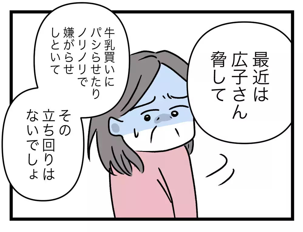 最低！　毎日買いにいかされた牛乳の使い道は？【青い屋根の大きなお家 Vol.57】