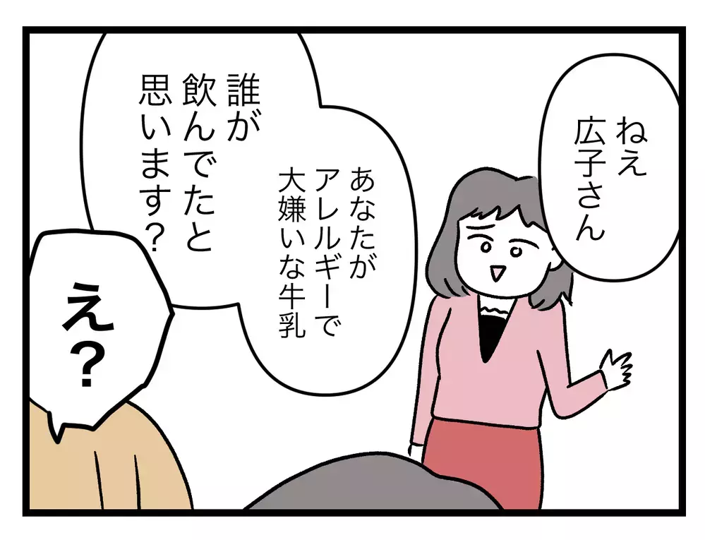最低！　毎日買いにいかされた牛乳の使い道は？【青い屋根の大きなお家 Vol.57】