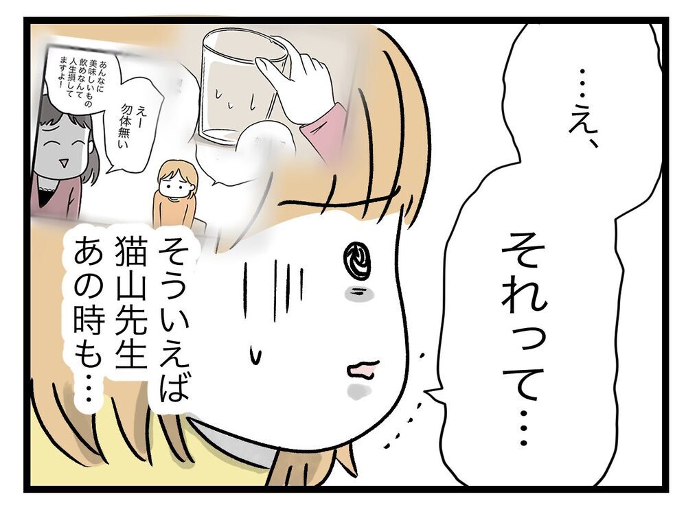 最低！　毎日買いにいかされた牛乳の使い道は？【青い屋根の大きなお家 Vol.57】