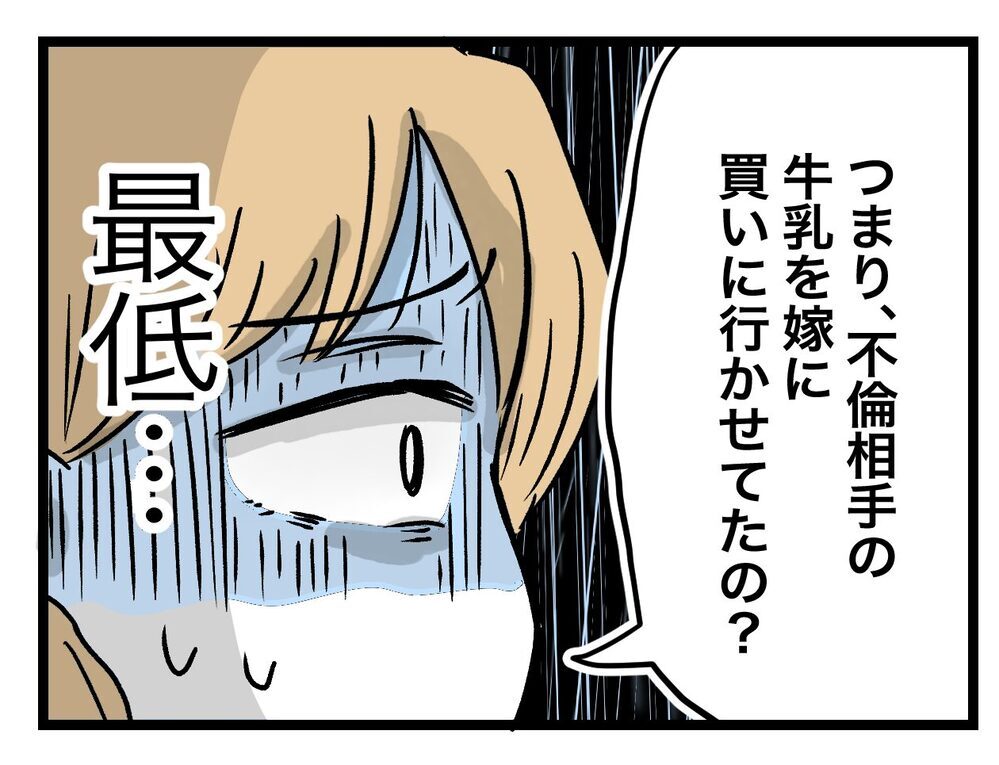 最低！　毎日買いにいかされた牛乳の使い道は？【青い屋根の大きなお家 Vol.57】