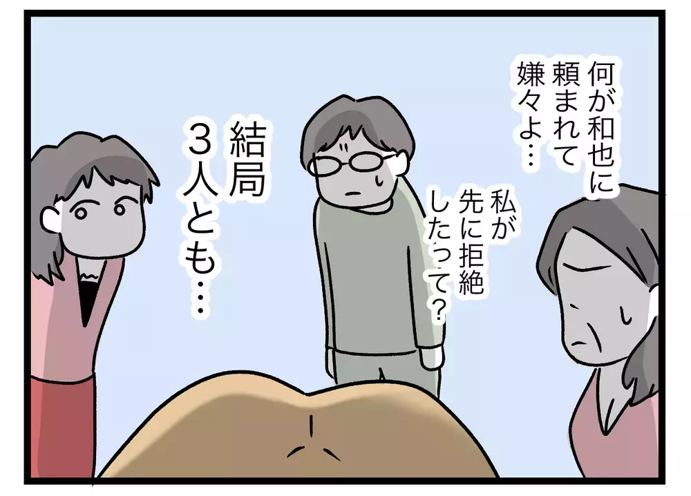 この家に味方はいない！　妻の決断【青い屋根の大きなお家 Vol.58】