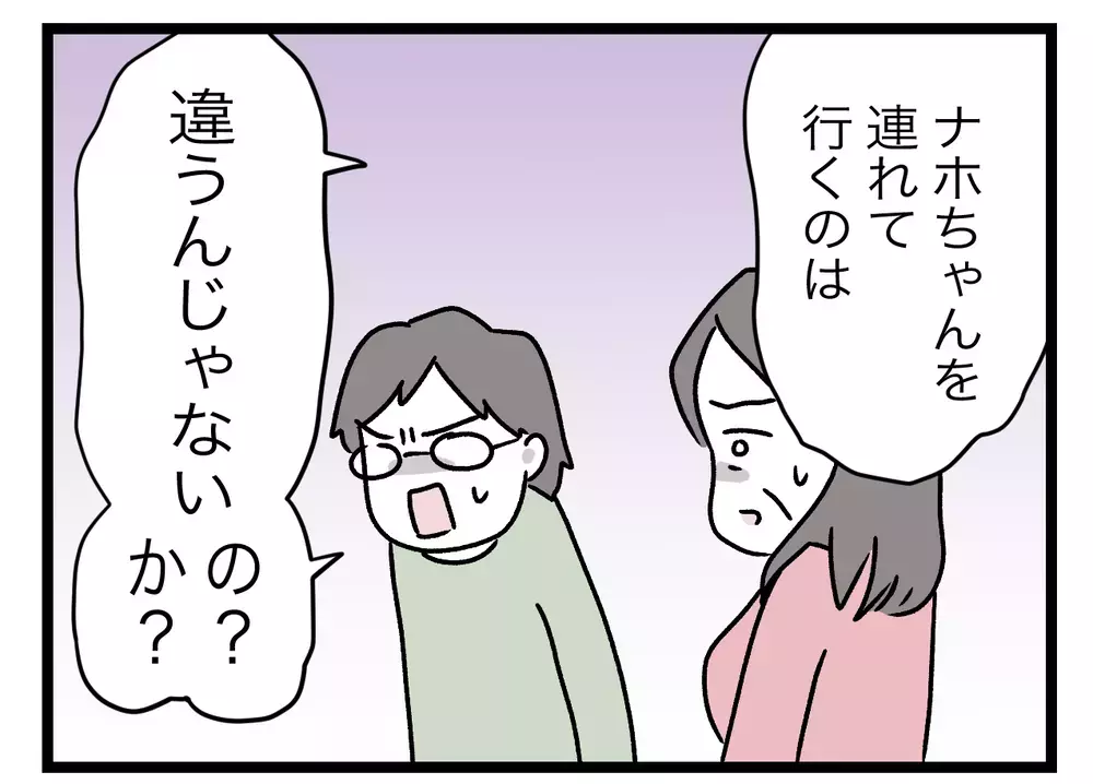 この家に味方はいない！　妻の決断【青い屋根の大きなお家 Vol.58】