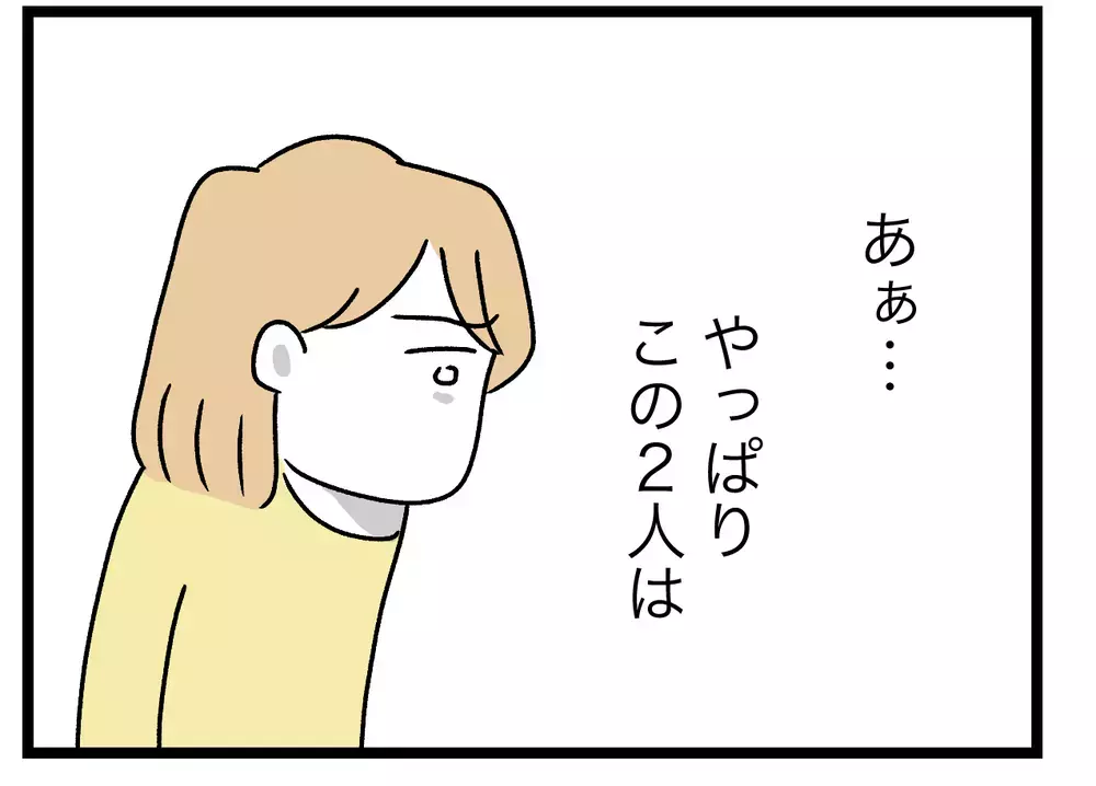 この家に味方はいない！　妻の決断【青い屋根の大きなお家 Vol.58】
