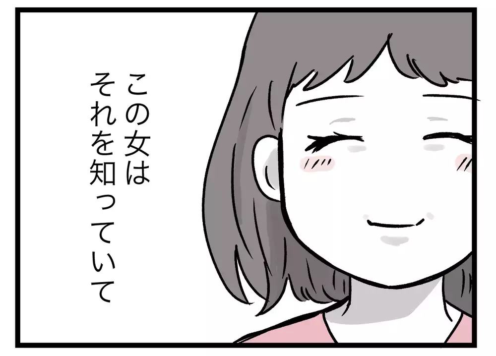 この家に味方はいない！　妻の決断【青い屋根の大きなお家 Vol.58】