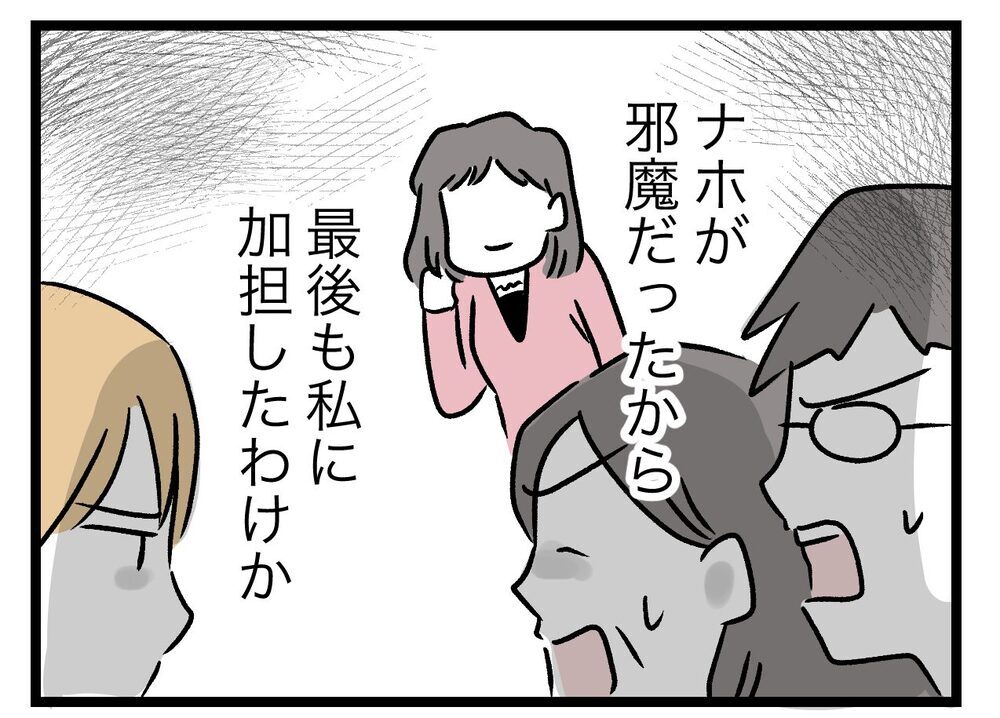 この家に味方はいない！　妻の決断【青い屋根の大きなお家 Vol.58】