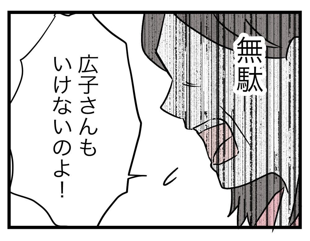 悪いのは誰!?　裏切り事件の犯人探し【青い屋根の大きなお家 Vol.59】