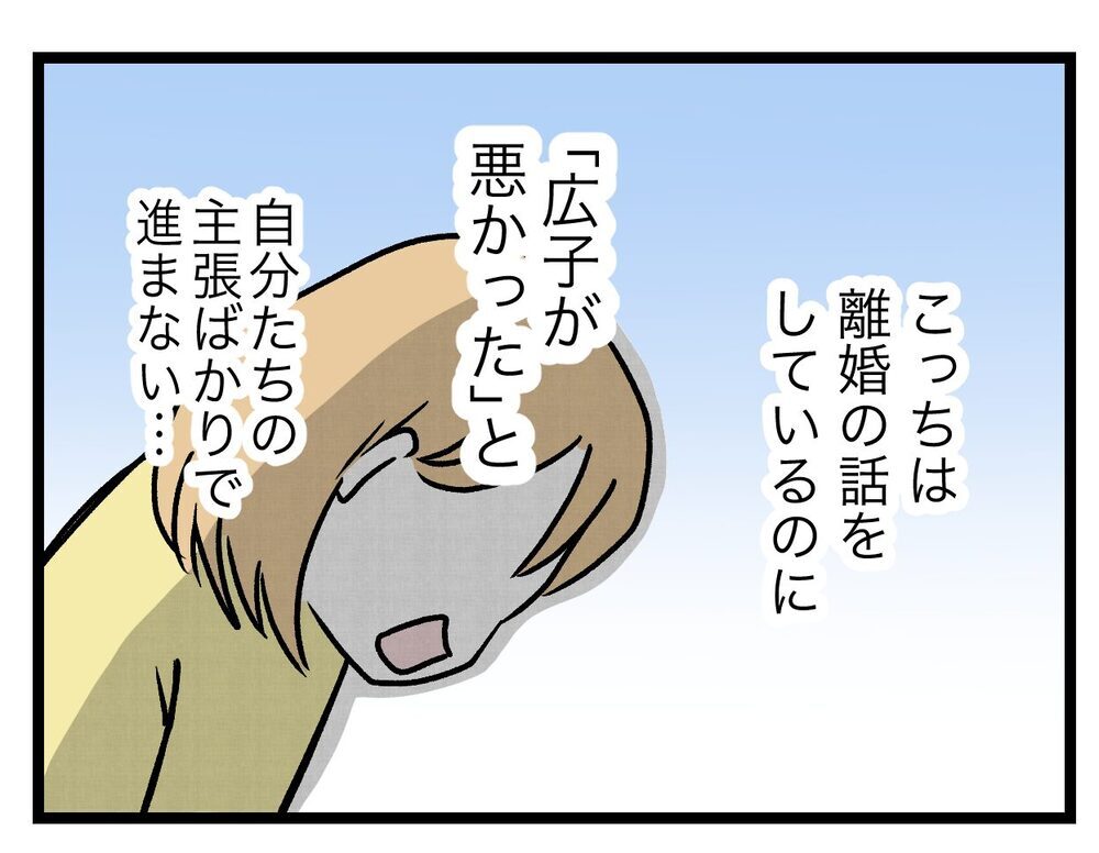 悪いのは誰!?　裏切り事件の犯人探し【青い屋根の大きなお家 Vol.59】
