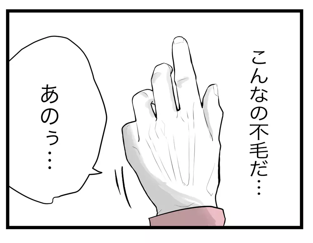 悪いのは誰!?　裏切り事件の犯人探し【青い屋根の大きなお家 Vol.59】