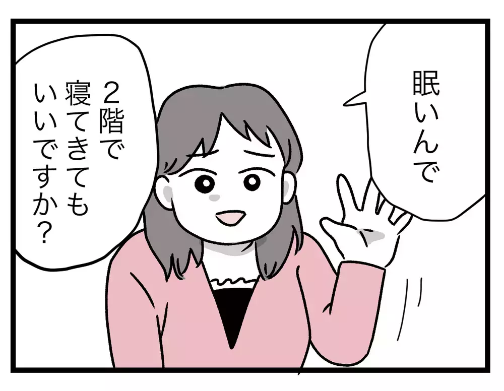 悪いのは誰!?　裏切り事件の犯人探し【青い屋根の大きなお家 Vol.59】