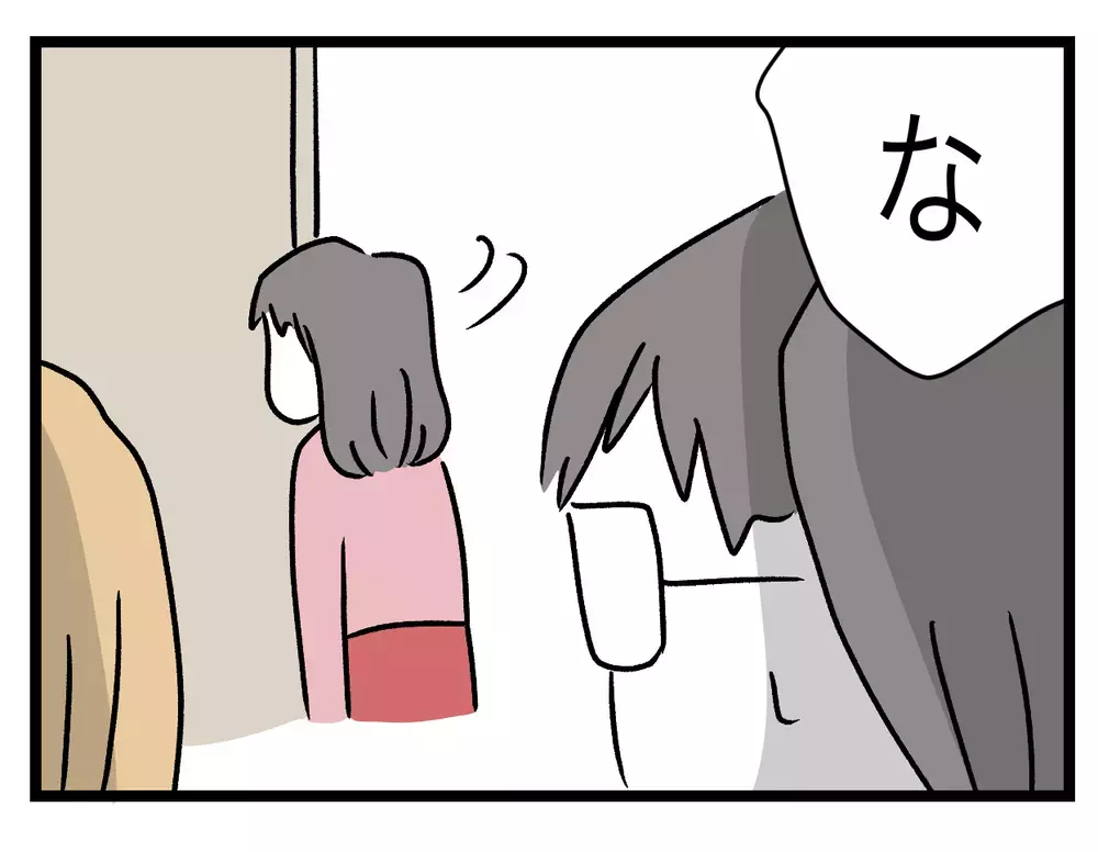 悪いのは誰!?　裏切り事件の犯人探し【青い屋根の大きなお家 Vol.59】