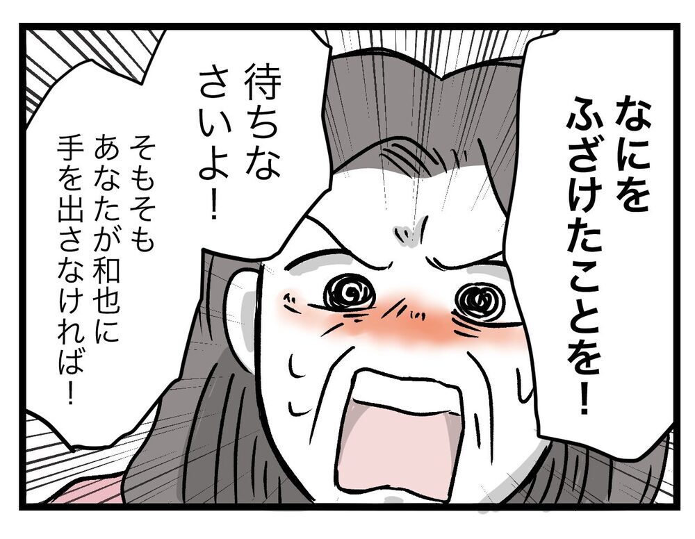 悪いのは誰!?　裏切り事件の犯人探し【青い屋根の大きなお家 Vol.59】